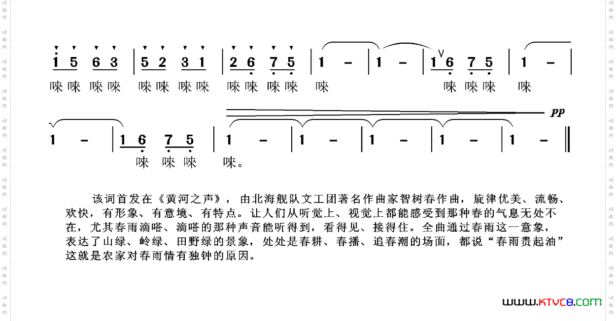 春雨濛濛