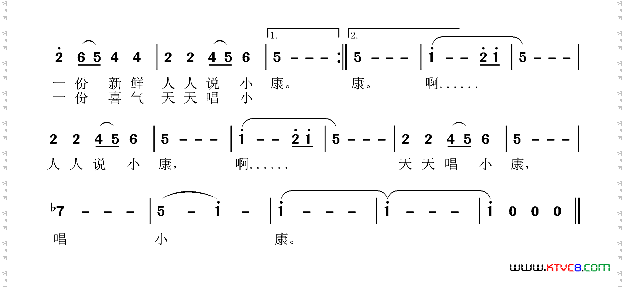 春风吹着故乡