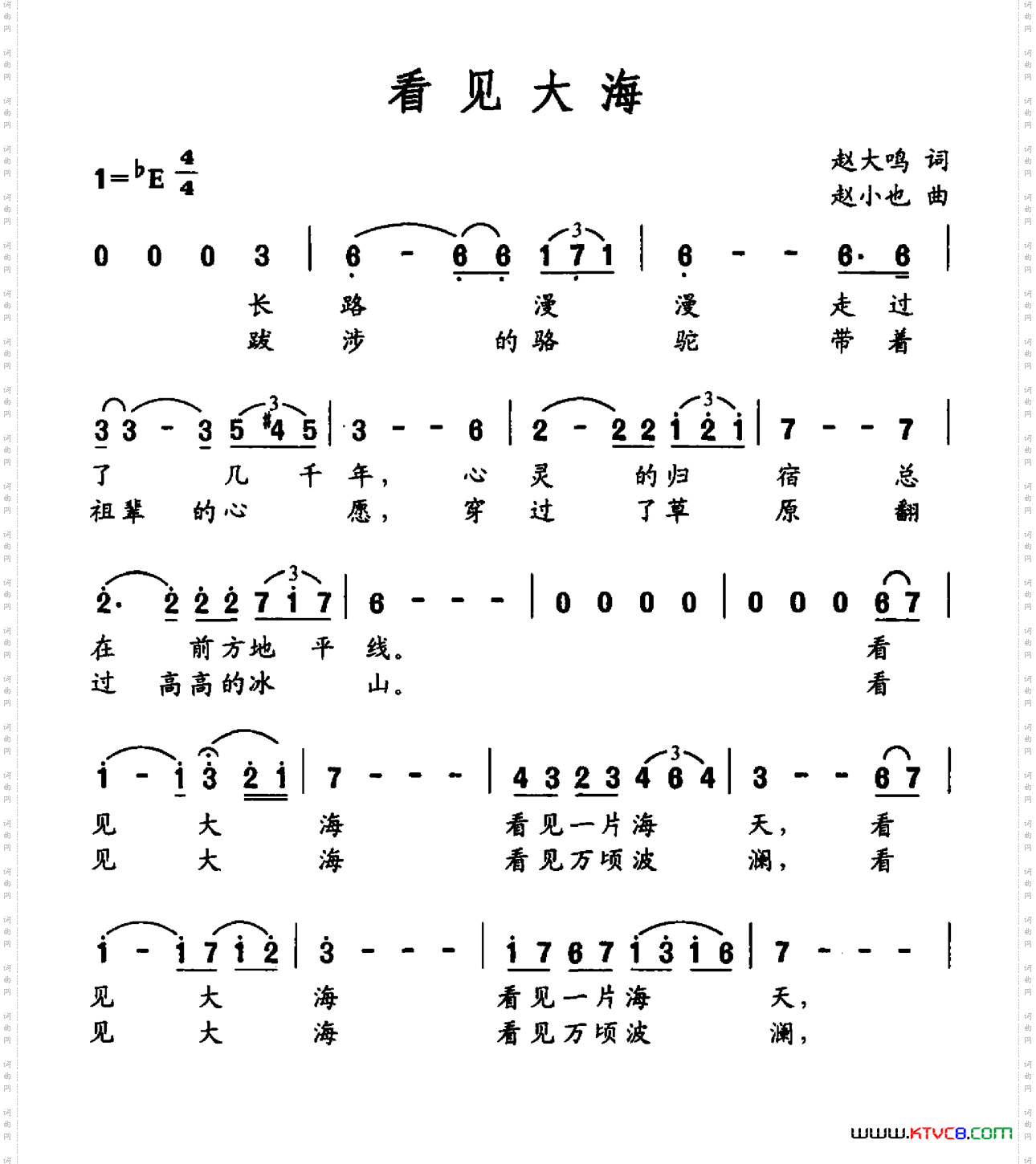 看见大海