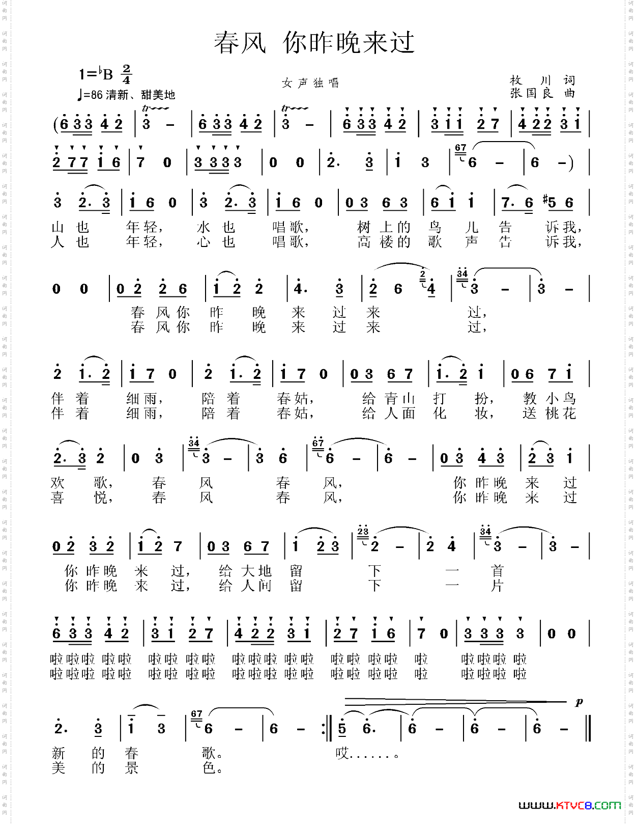 春风你昨晚来过