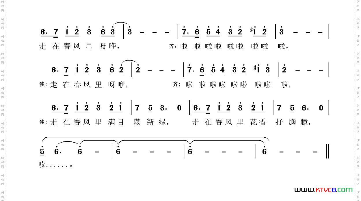 走在春风里
