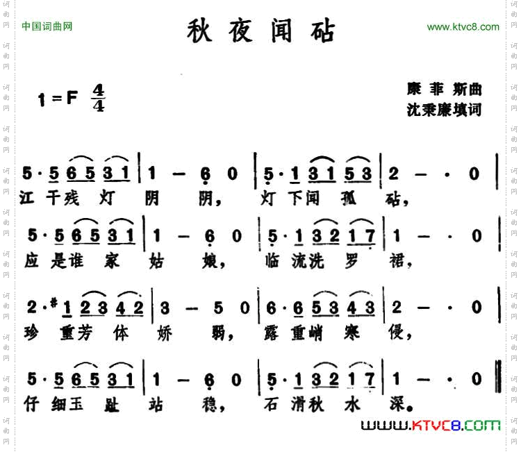 秋夜闻砧
