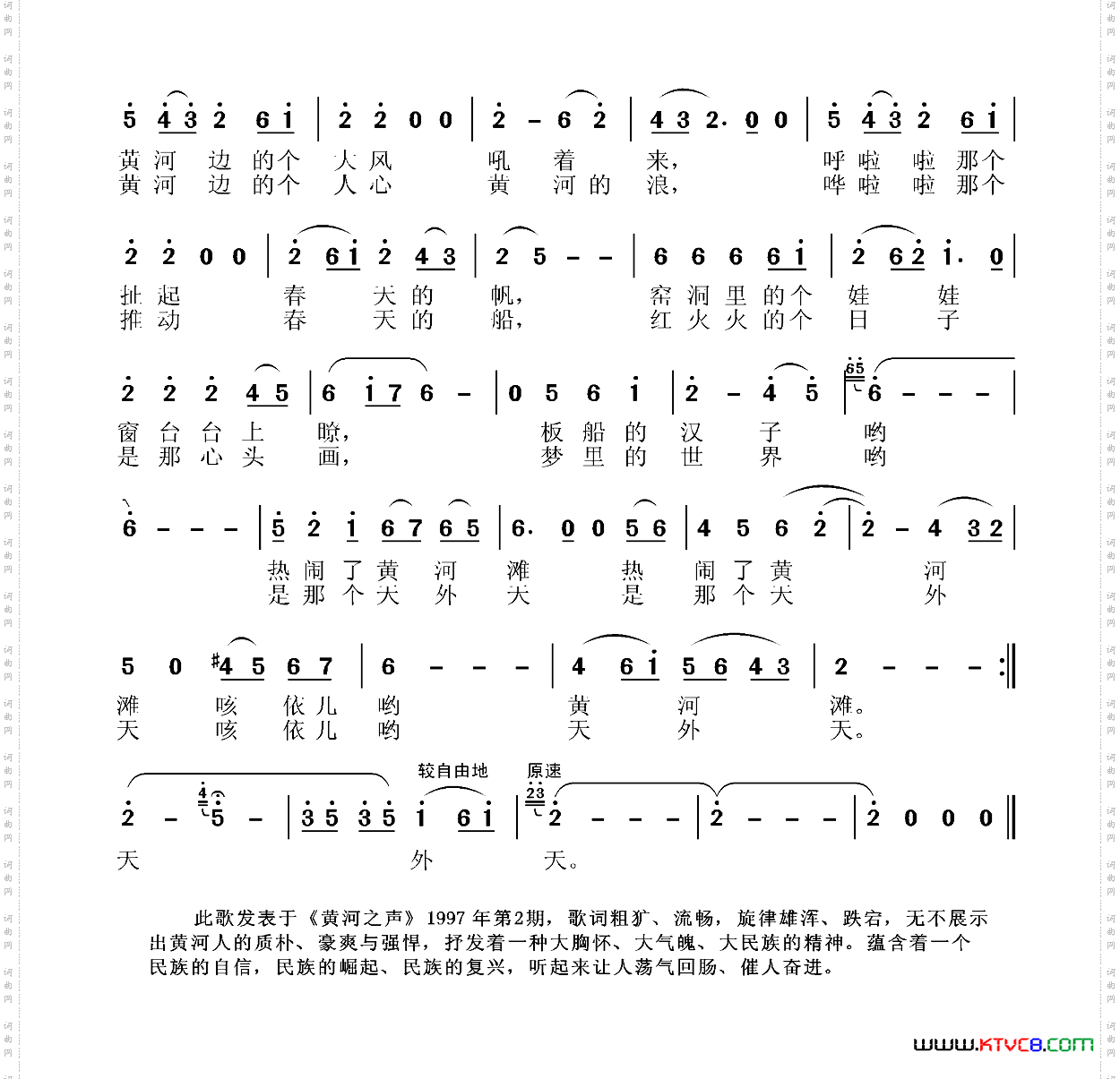 黄河边的人心黄河的浪