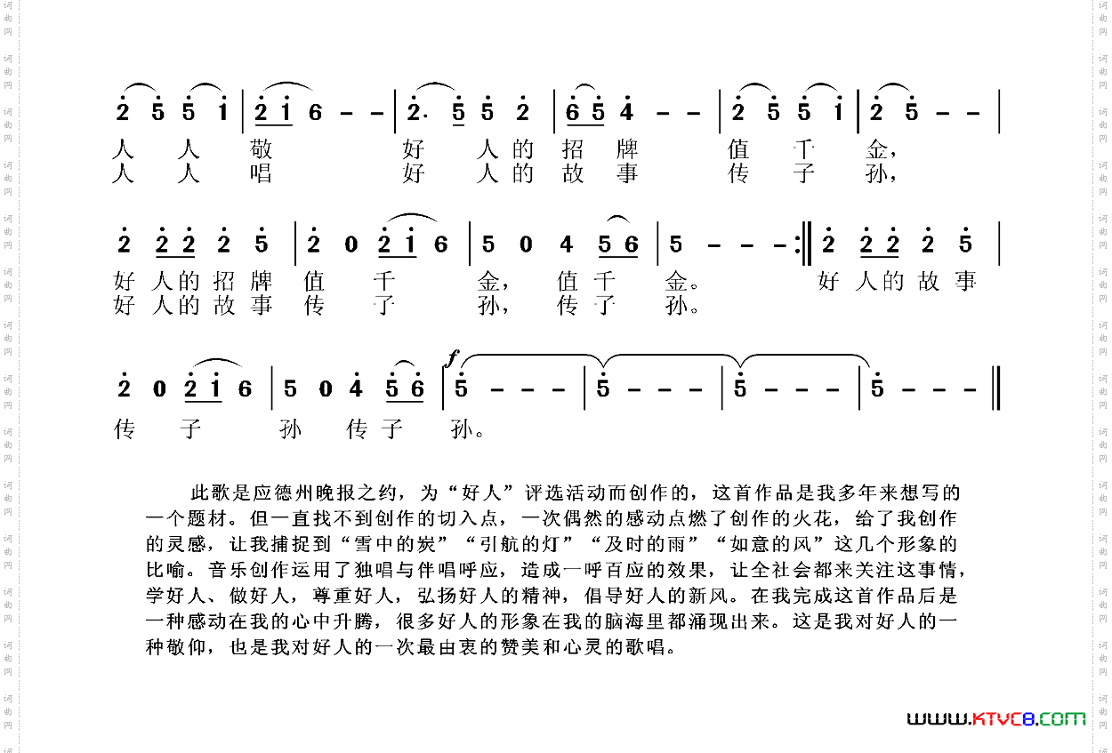 好人