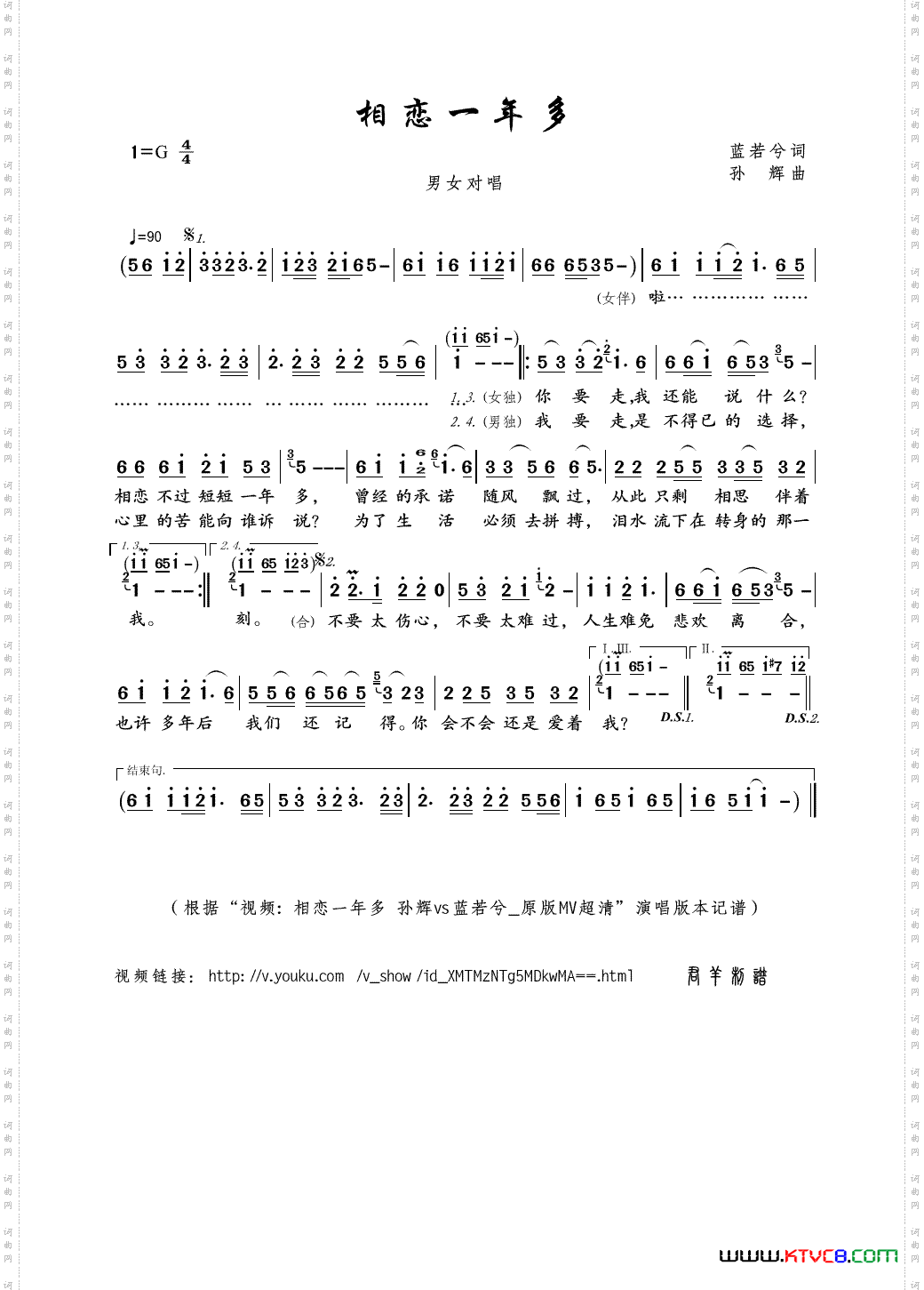 相恋一年多蓝若兮词孙辉曲_相恋一年多蓝若兮词 孙辉曲