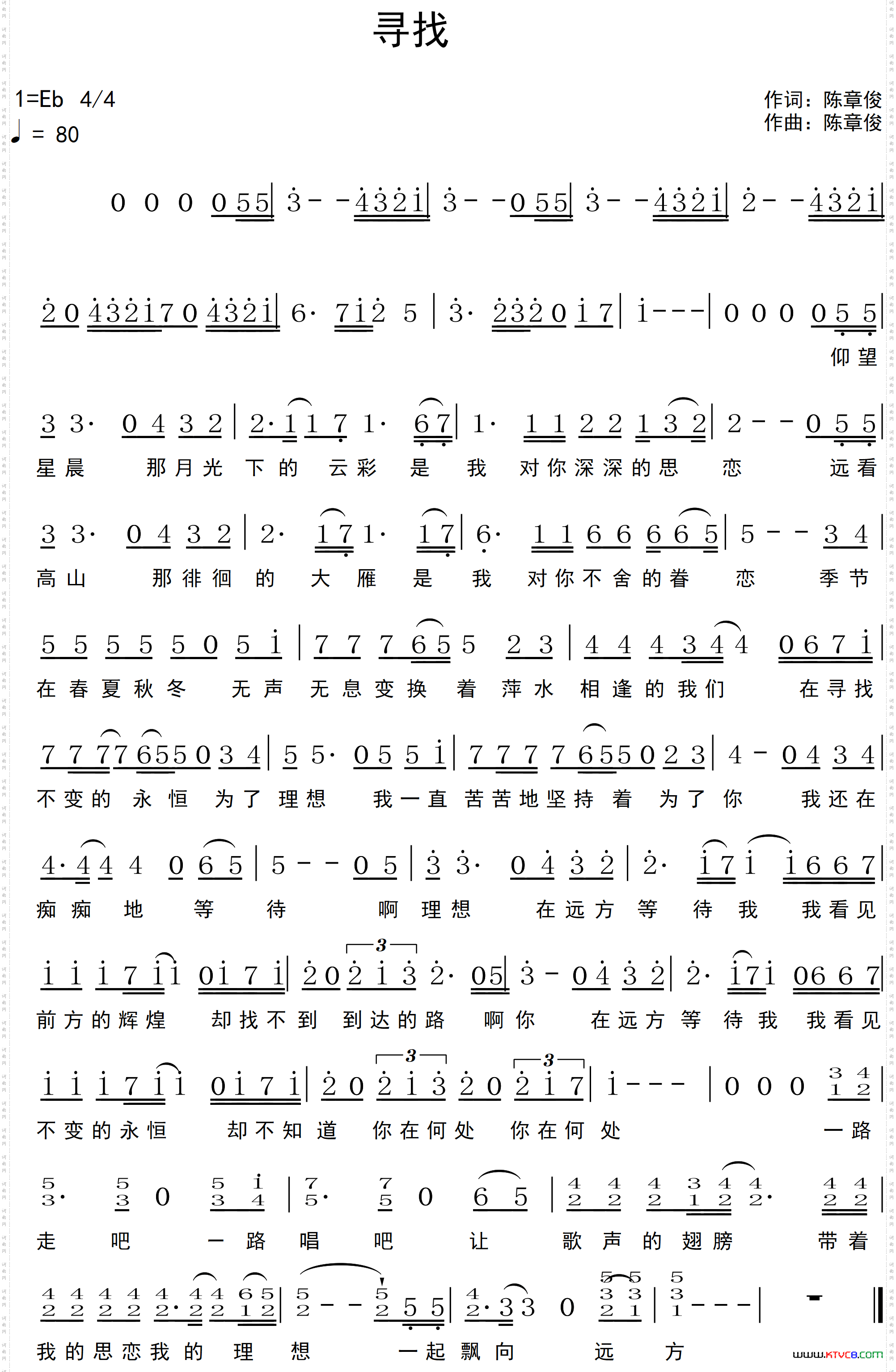 萍水相逢的季节通俗歌曲