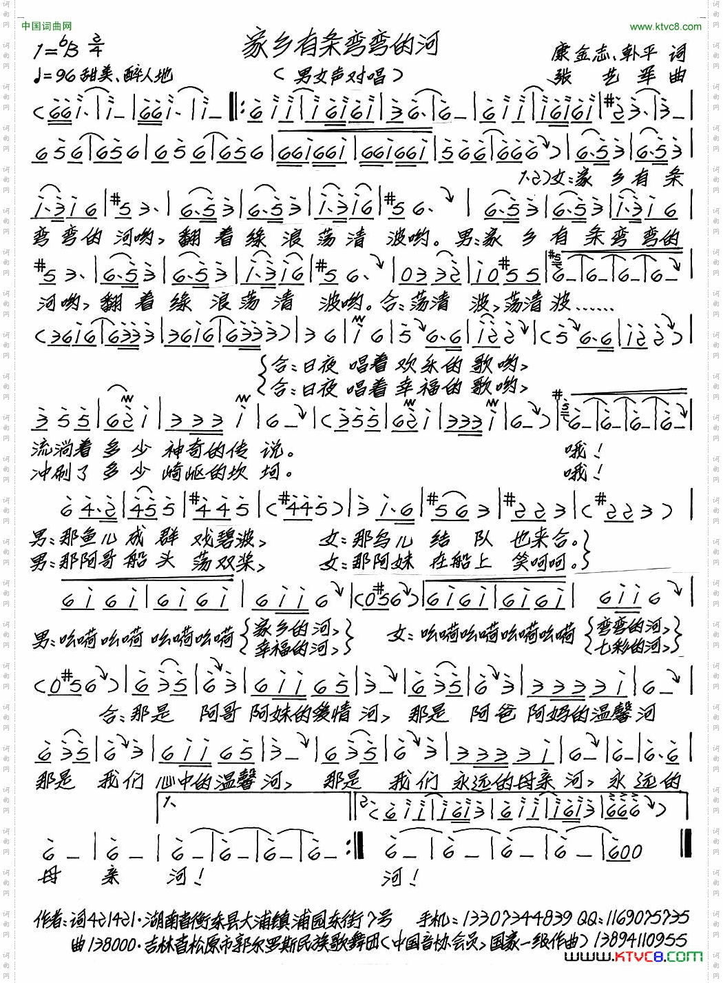 家乡有条弯弯的河