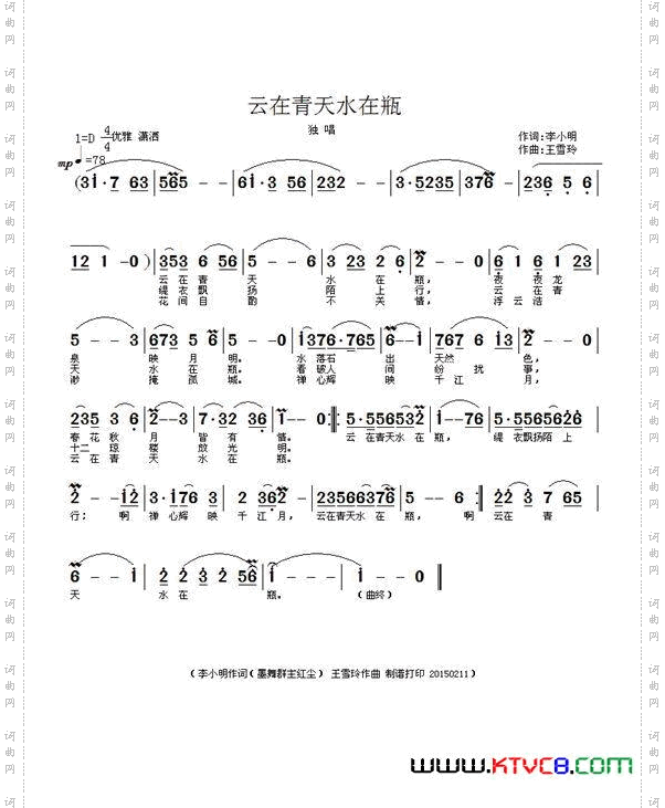 云在青天水在瓶