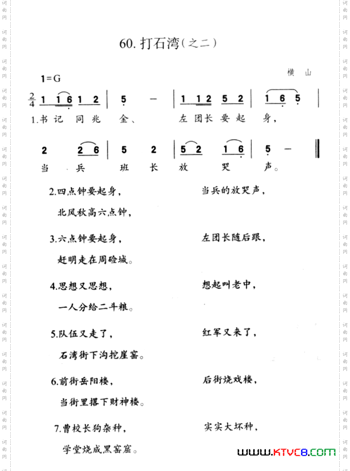打石湾之二