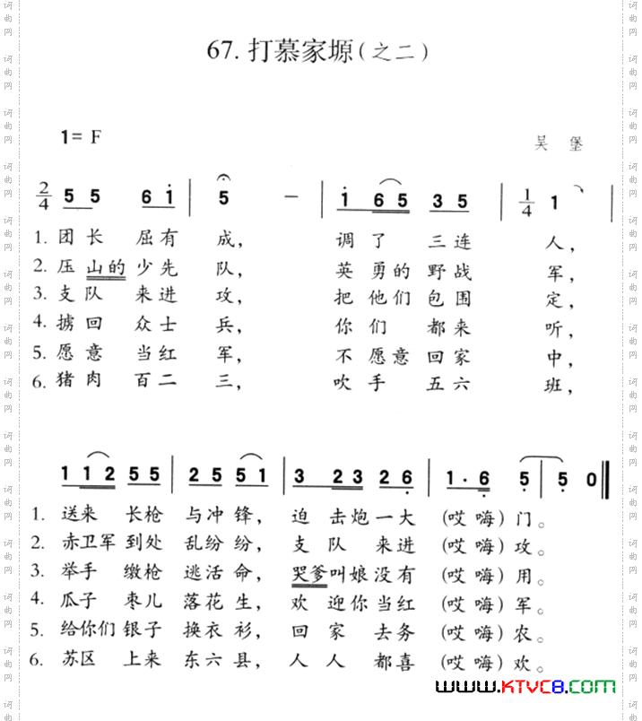 打慕家塬之二