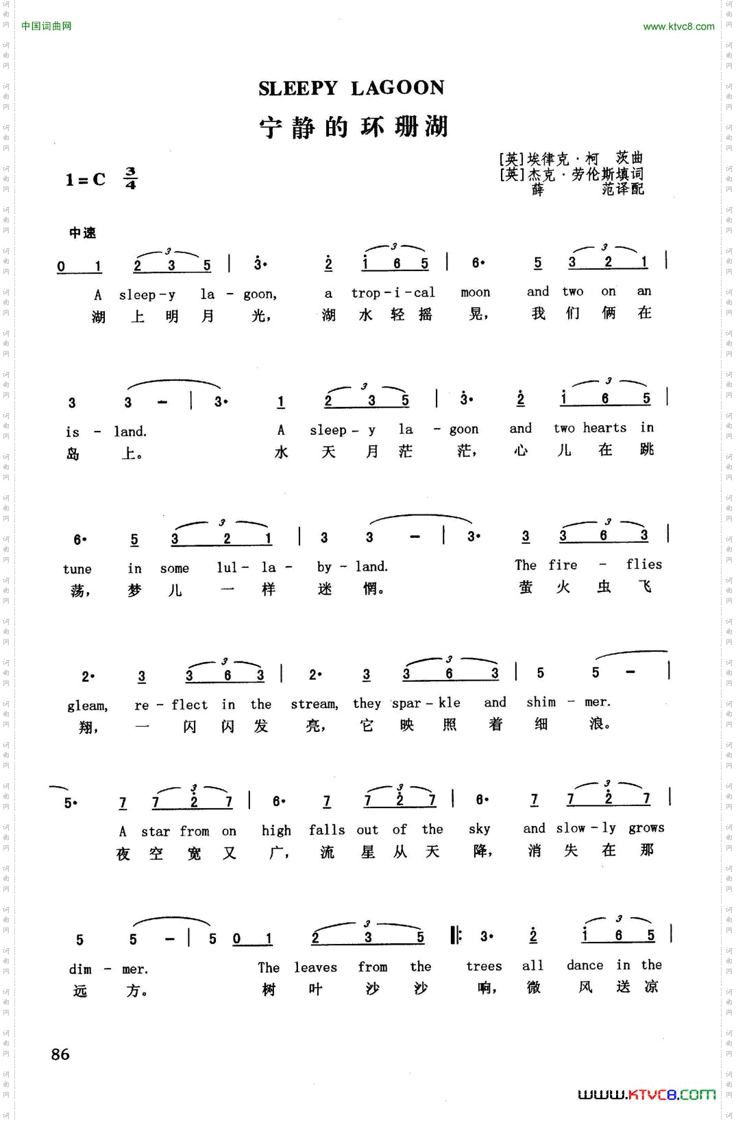 宁静的环珊瑚英汉