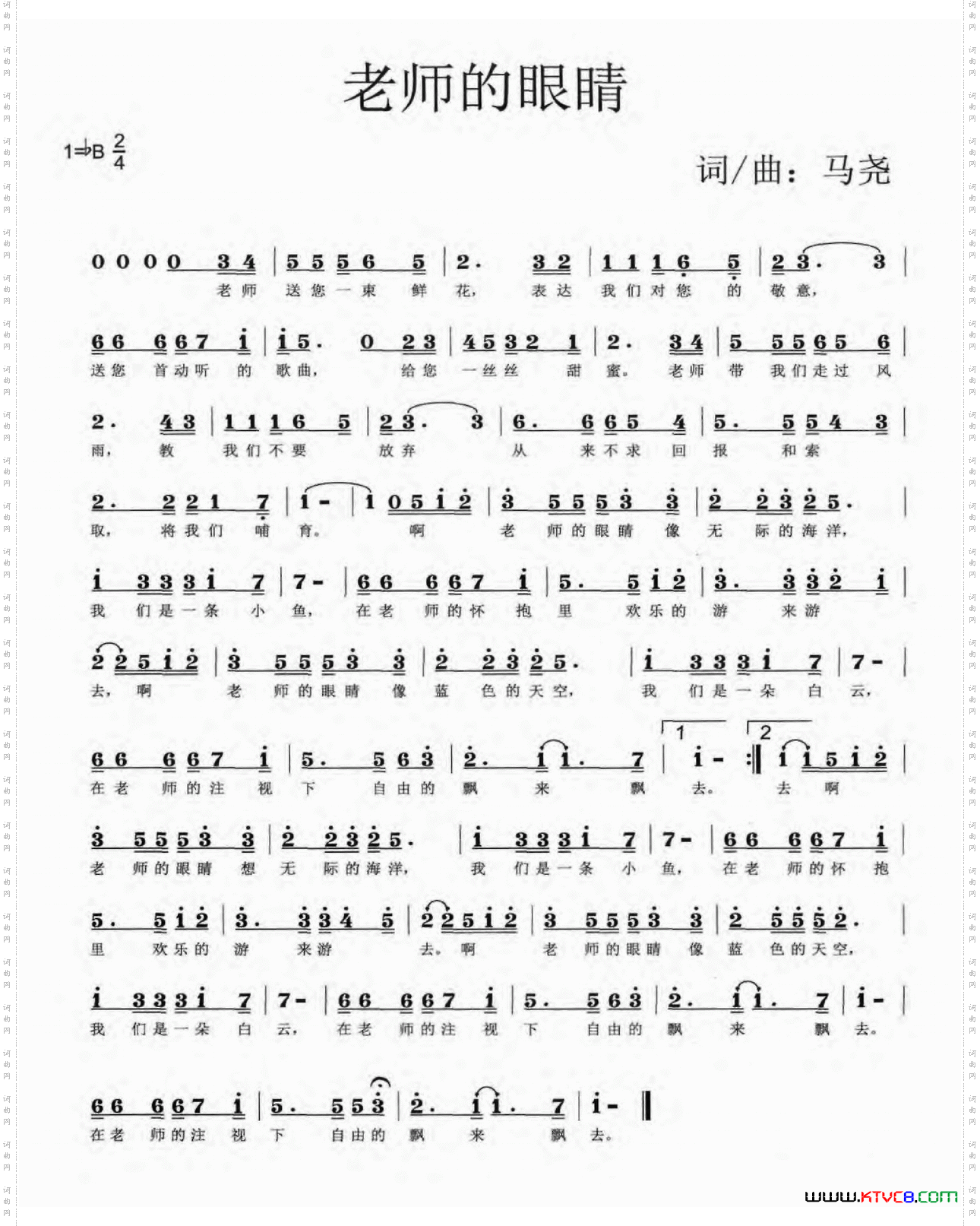 老师的眼睛马尧词马尧曲_老师的眼睛马尧词 马尧曲