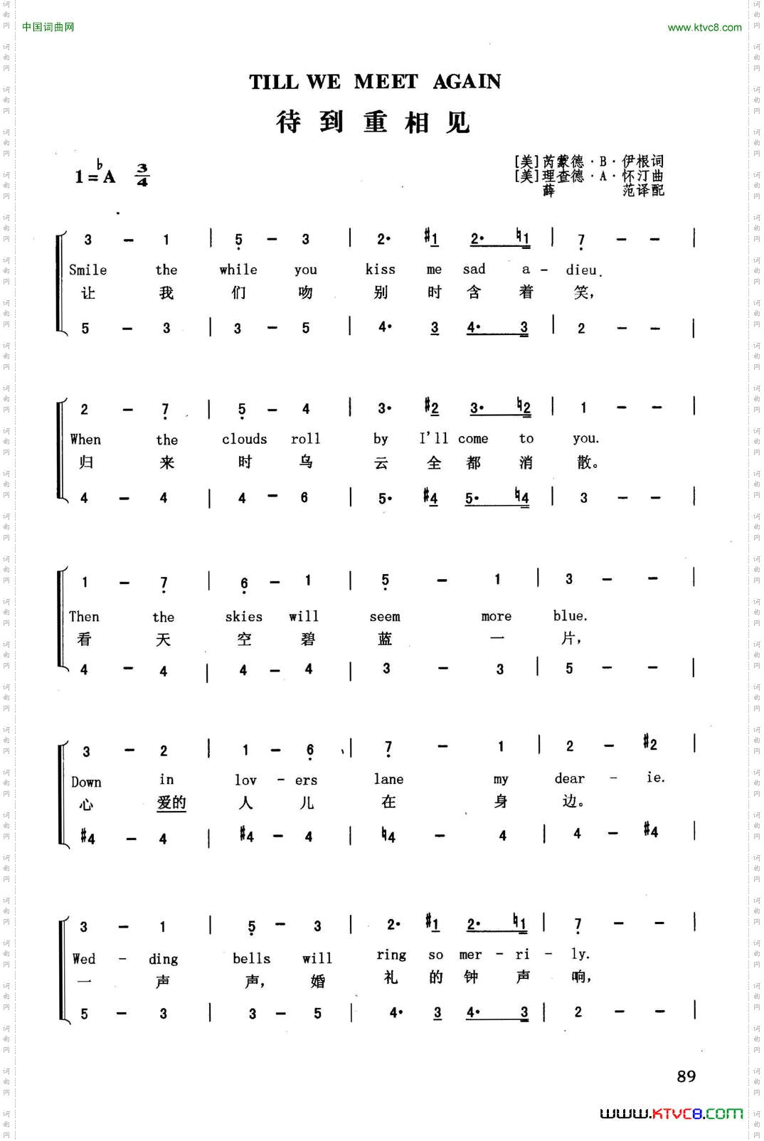 待到重相见英汉