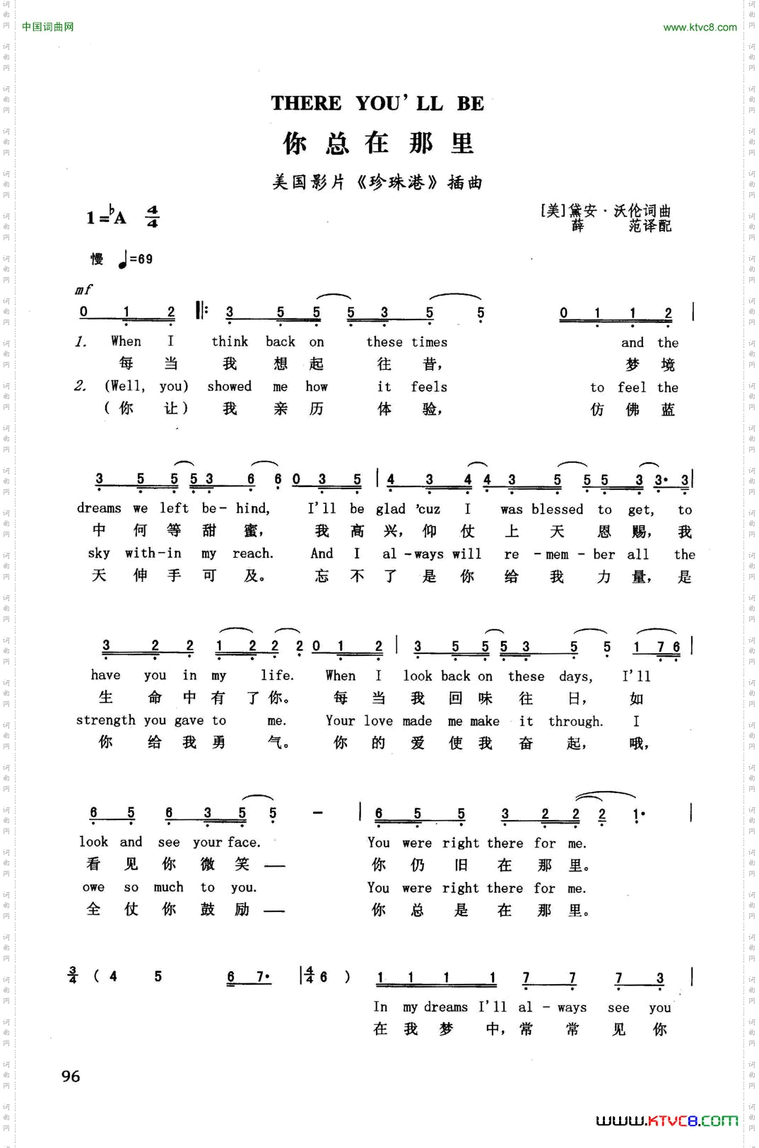 你总在那里英汉美国影片《珍珠港》插曲