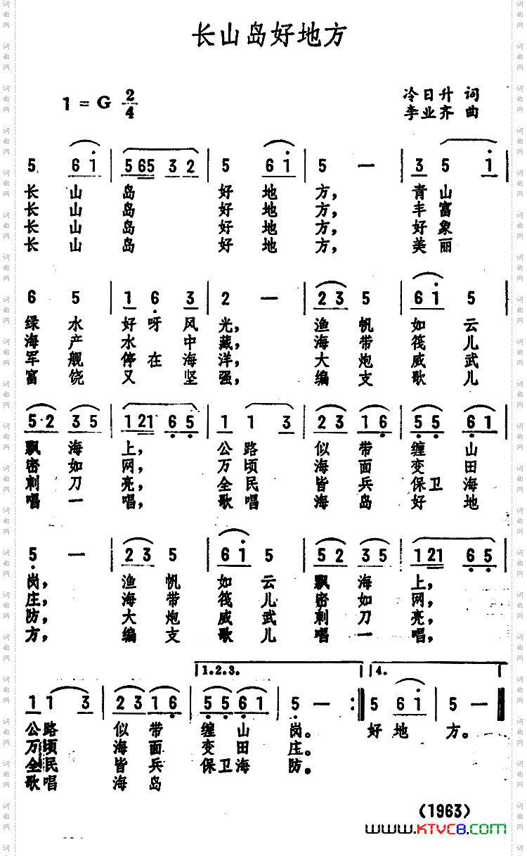长山岛好地方