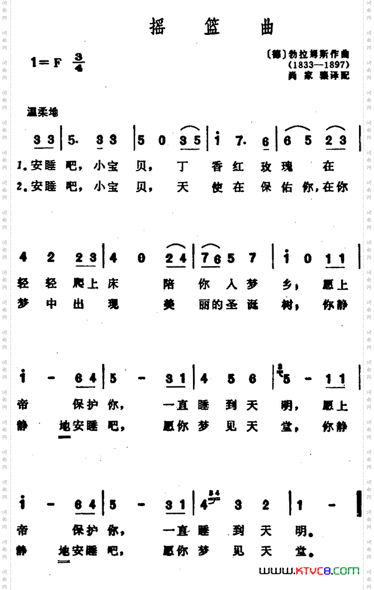 摇篮曲