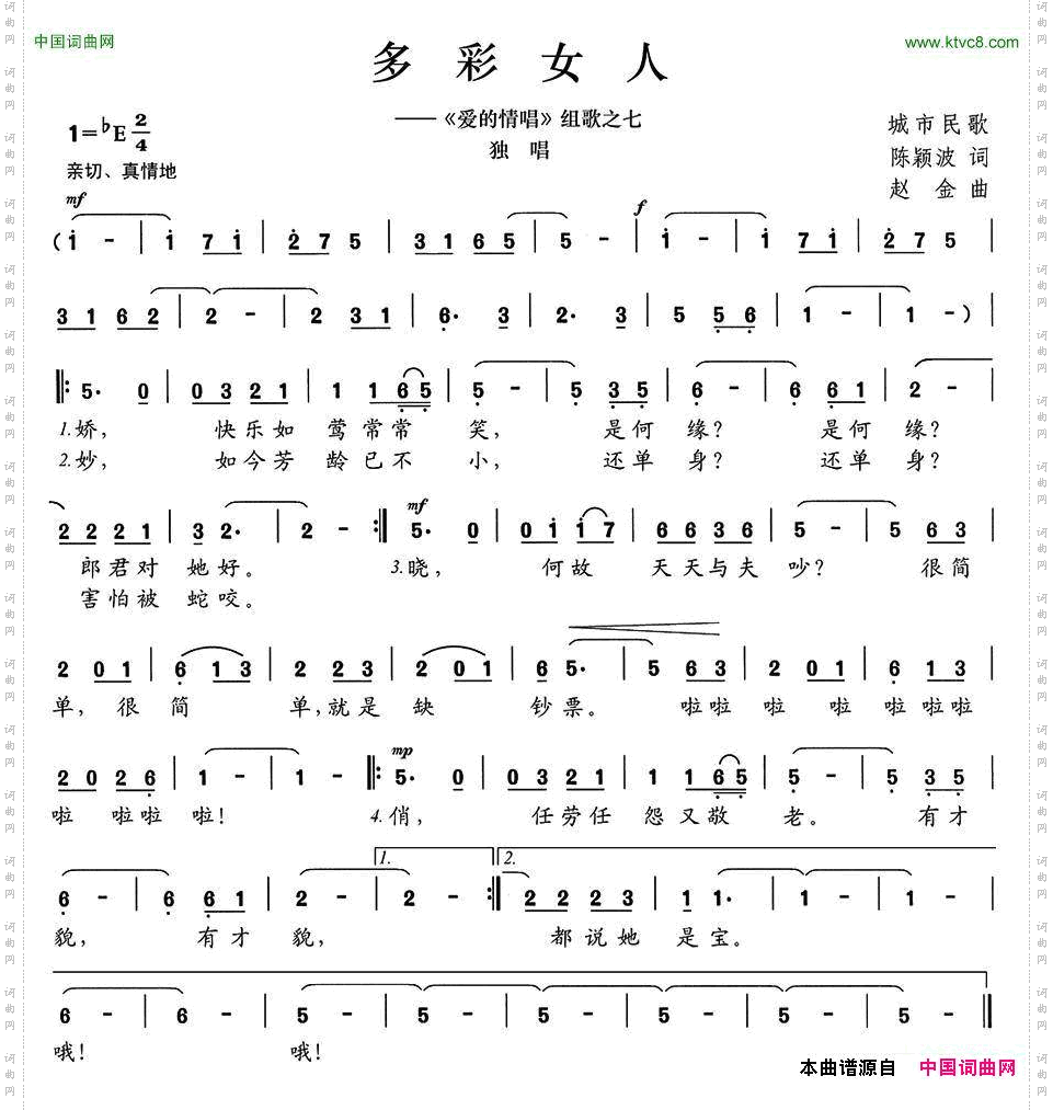 多彩女人