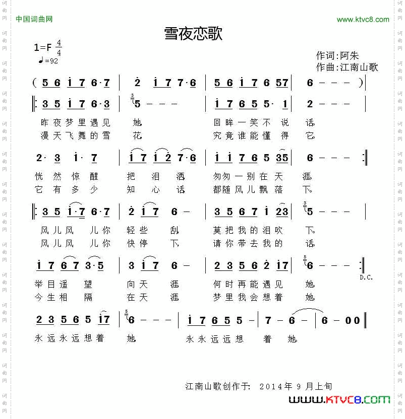 雪夜恋歌