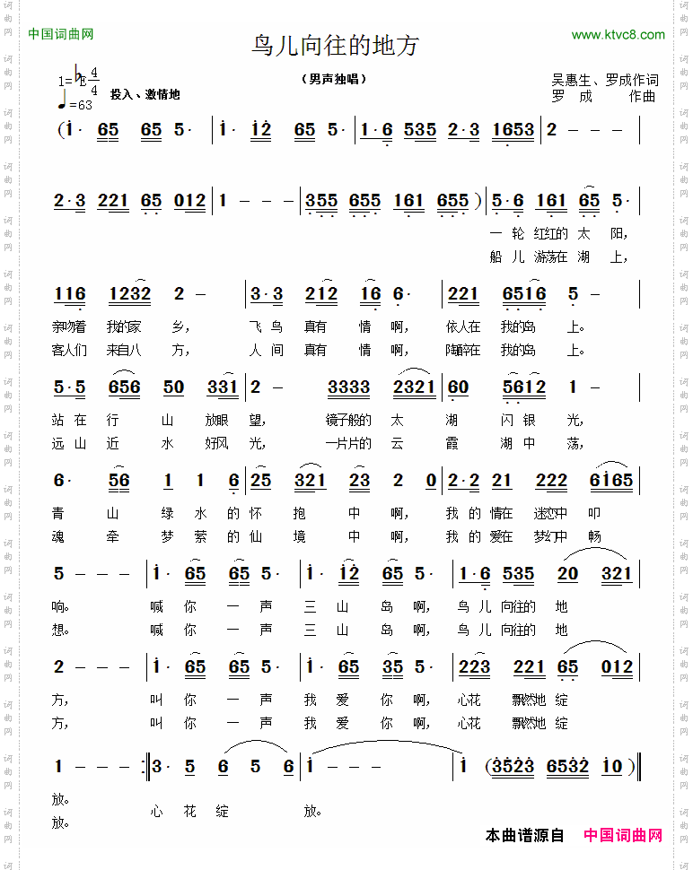 鸟儿向往的地方