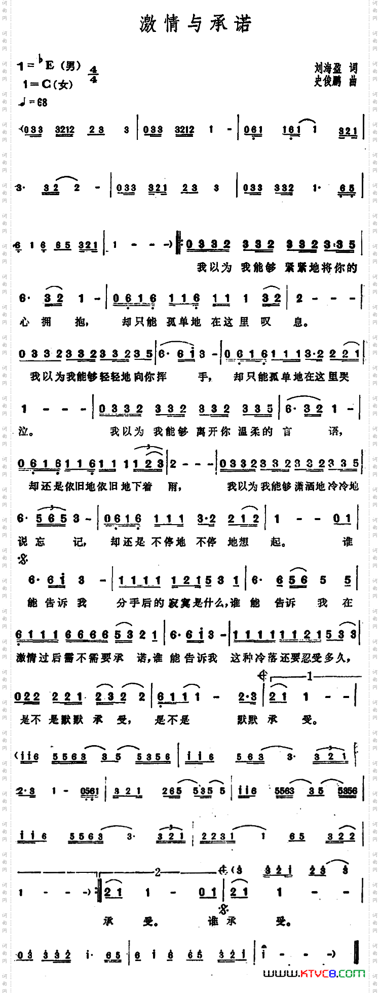激情与承诺