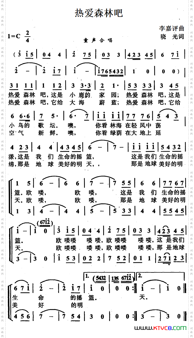 热爱森林吧