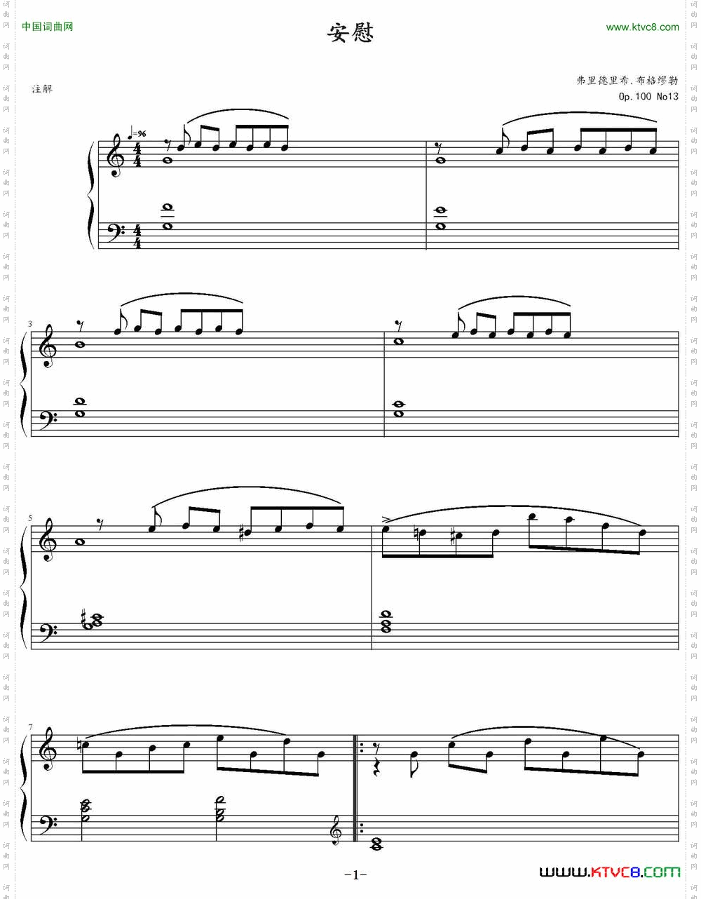 安慰弗里德里希·布格繆勒Op.100，No.13