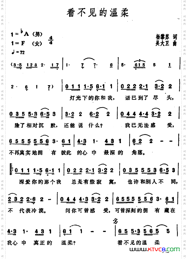 看不见的温柔