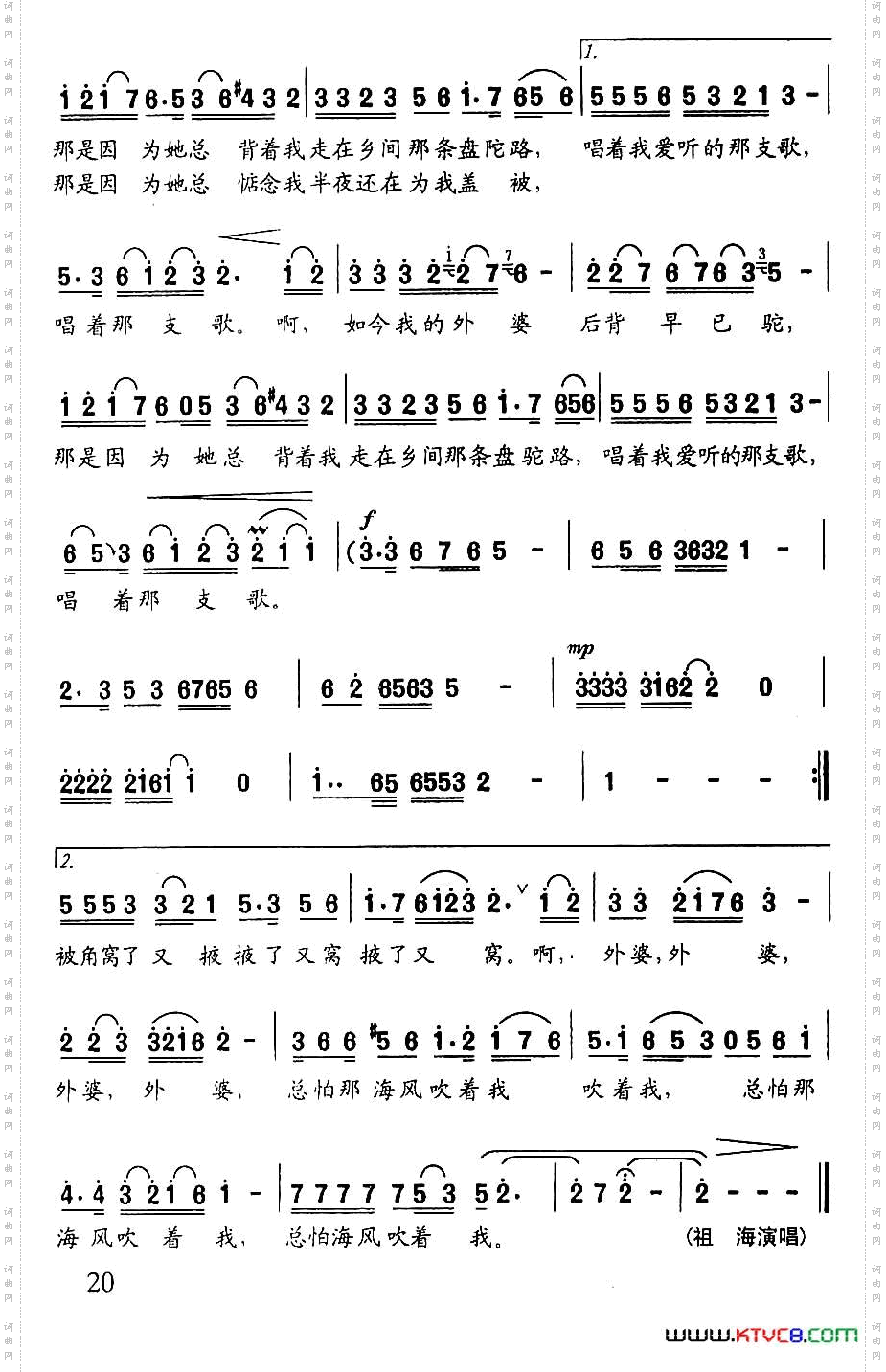 外婆张藜词冯世全曲_外婆张藜词 冯世全曲