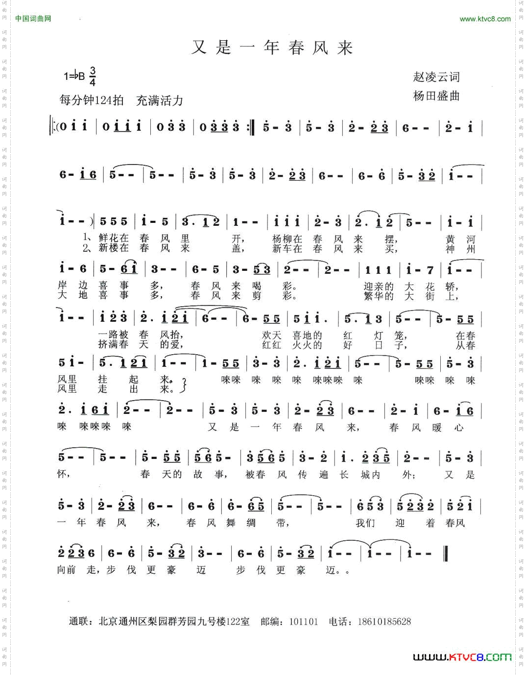 又是一年春风来