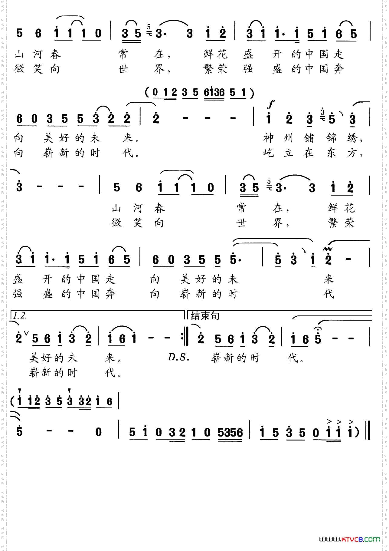 春天的梦想