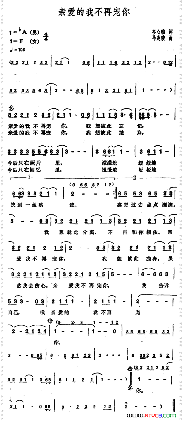 亲爱的我不再宠你