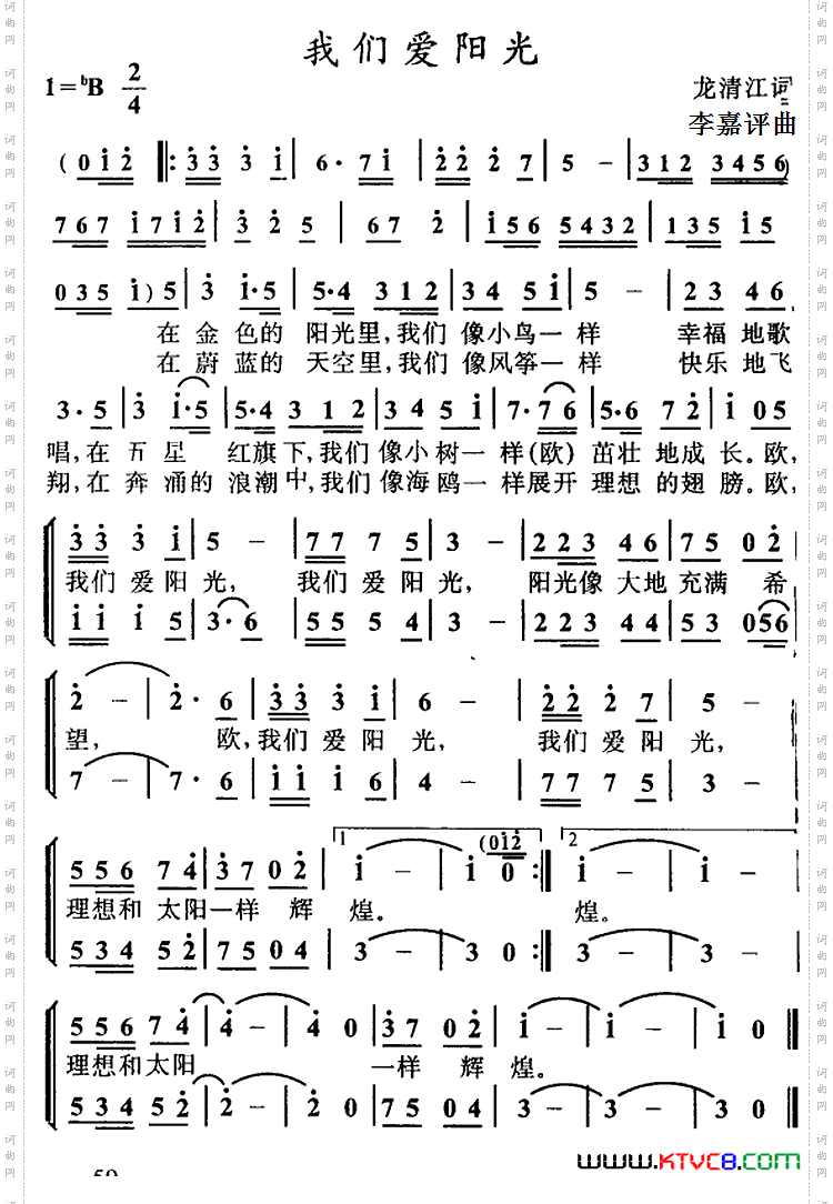 我们爱阳光