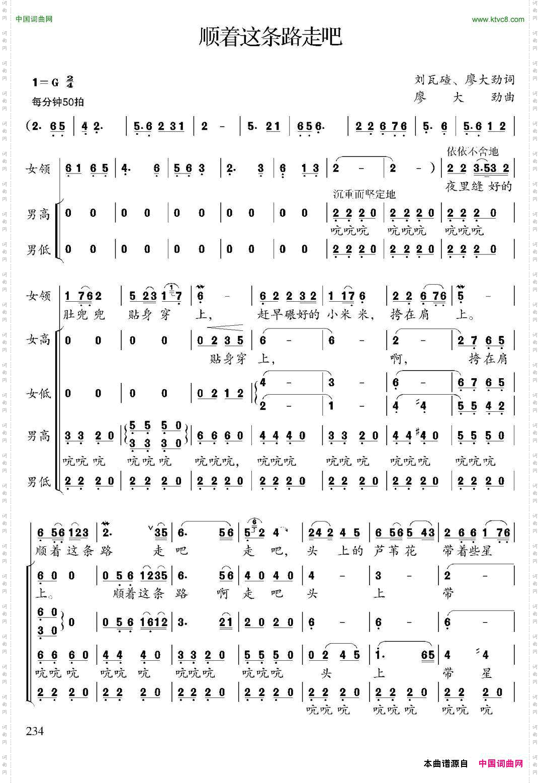顺着这条路走吧
