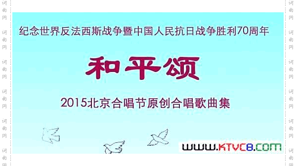 三十万生命的呐喊
