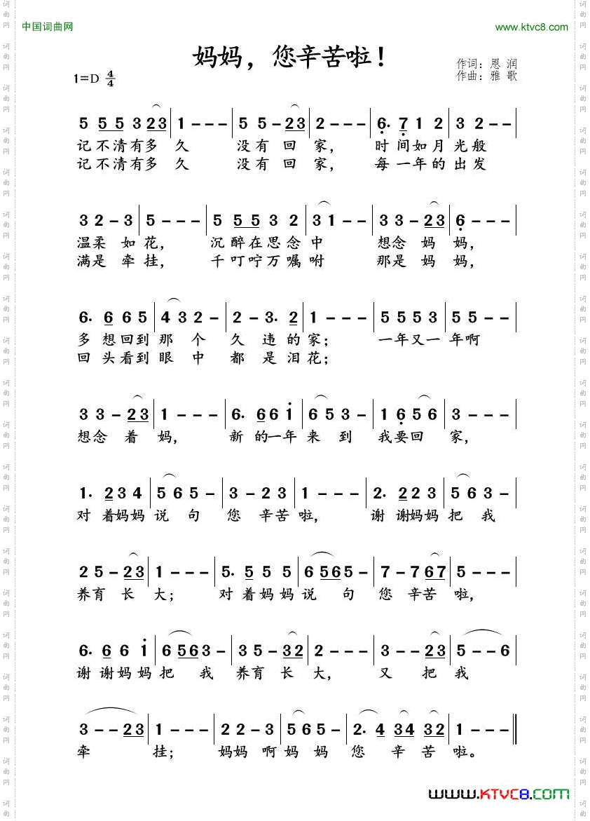 妈妈,您辛苦啦!