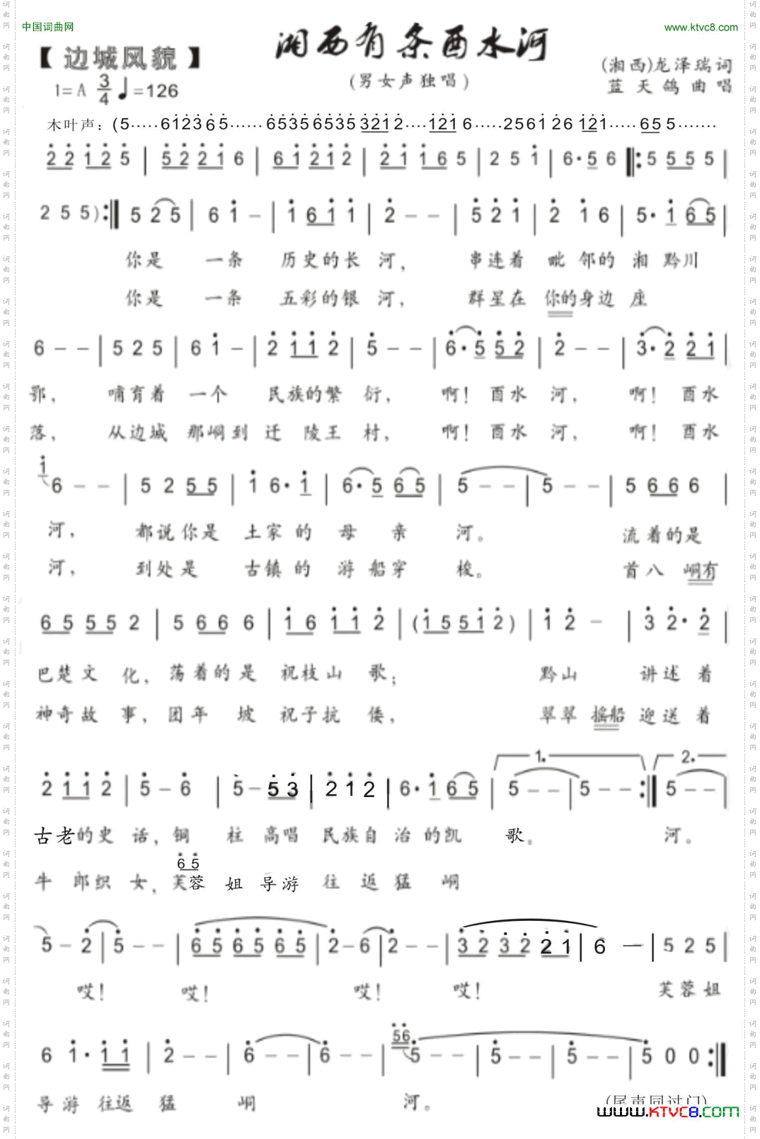 湘西有条酉水河_【边城风貌】