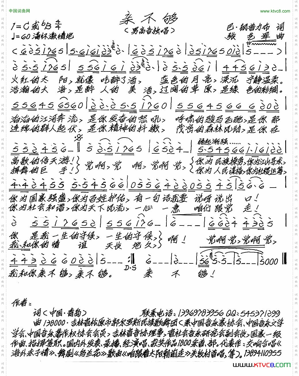 亲不够