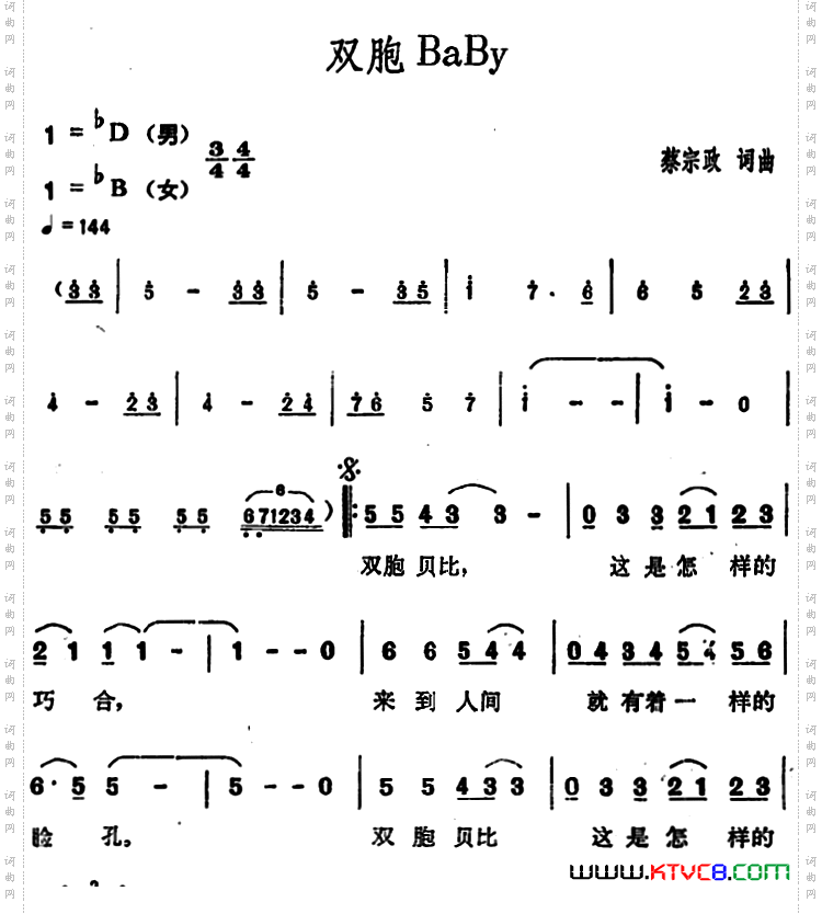 双胞BaBy