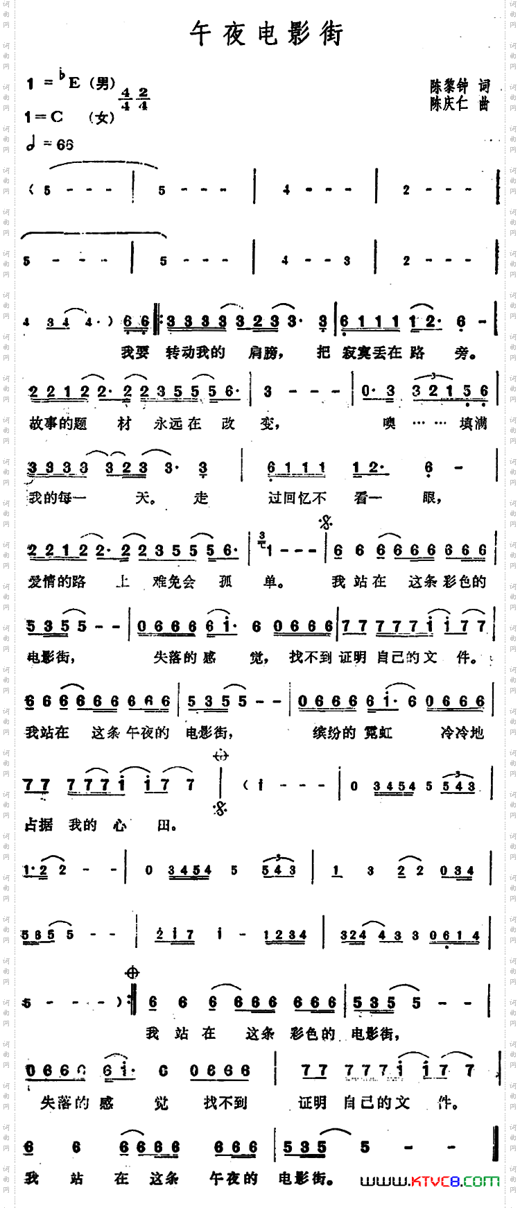 午夜电影街
