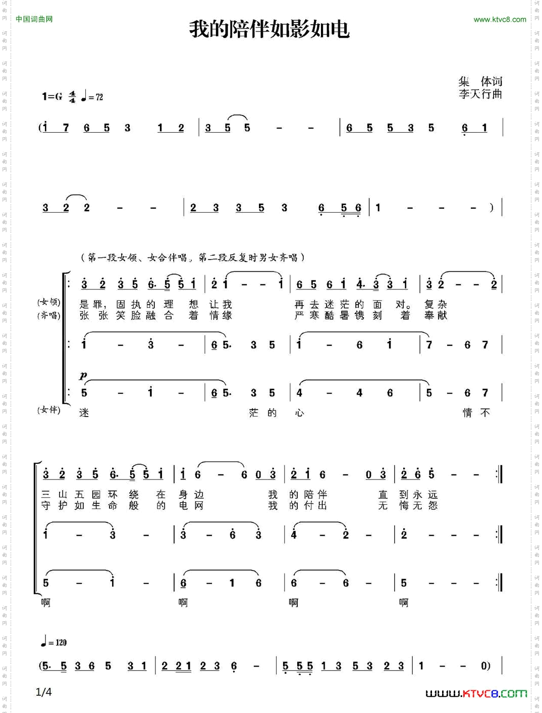 我的陪伴如影如电