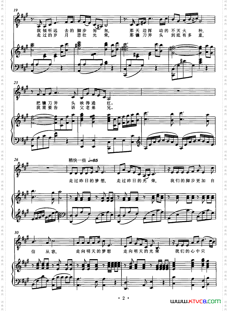 镰刀斧头有多重_正谱