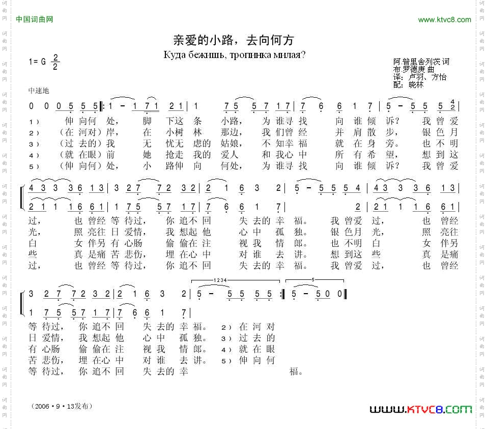 亲爱的小路去向何方