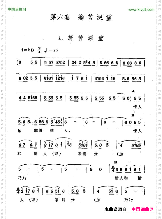 痛苦深重新疆伊犁维吾尔民歌第六套《痛苦深重》_痛苦深重新疆伊犁 维吾尔民歌 第六套《痛苦深重》