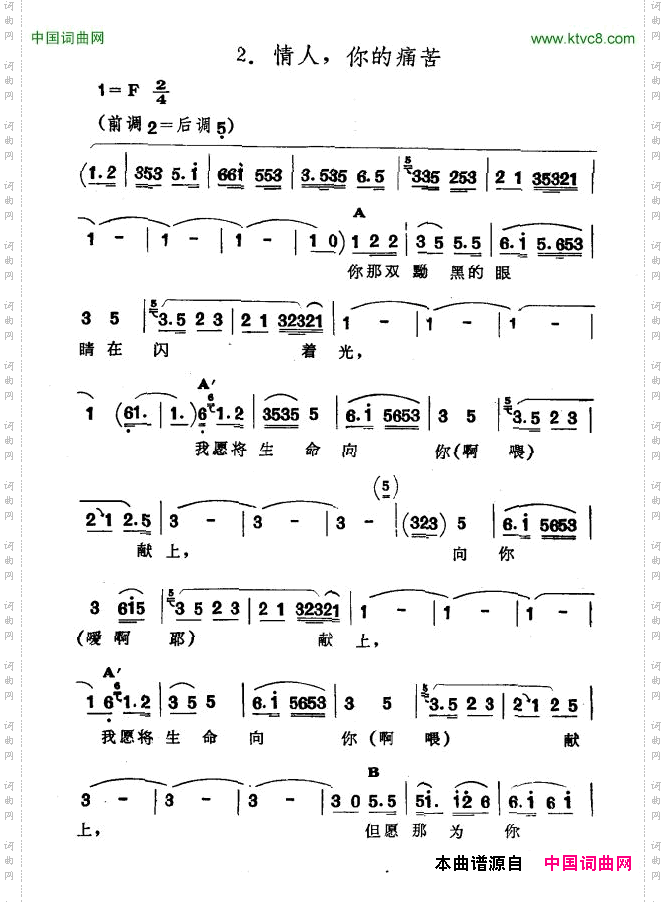 情人，你的痛苦新疆伊犁维吾尔民歌第六套《痛苦深重》_情人，你的痛苦新疆伊犁 维吾尔民歌 第六套《痛苦深重》