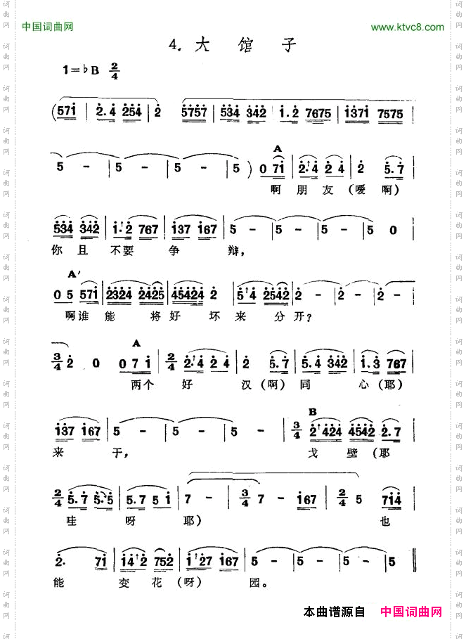 大馆子新疆伊犁维吾尔民歌第六套《痛苦深重》_大馆子新疆伊犁 维吾尔民歌 第六套《痛苦深重》