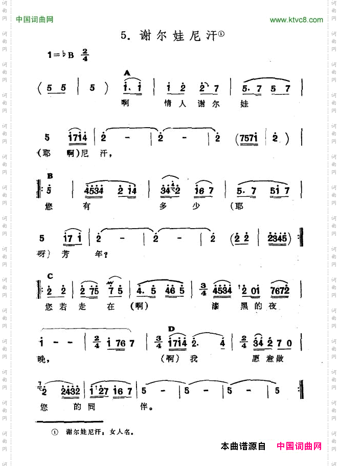 谢尔娃尼汗新疆伊犁维吾尔民歌第六套《痛苦深重》_谢尔娃尼汗新疆伊犁 维吾尔民歌 第六套《痛苦深重》