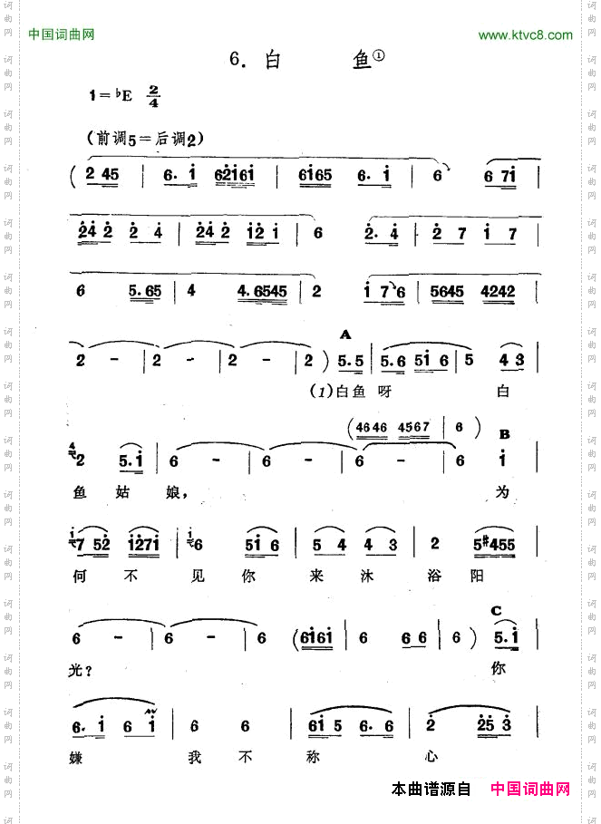 白鱼新疆伊犁维吾尔民歌第六套《痛苦深重》_白鱼新疆伊犁 维吾尔民歌 第六套《痛苦深重》