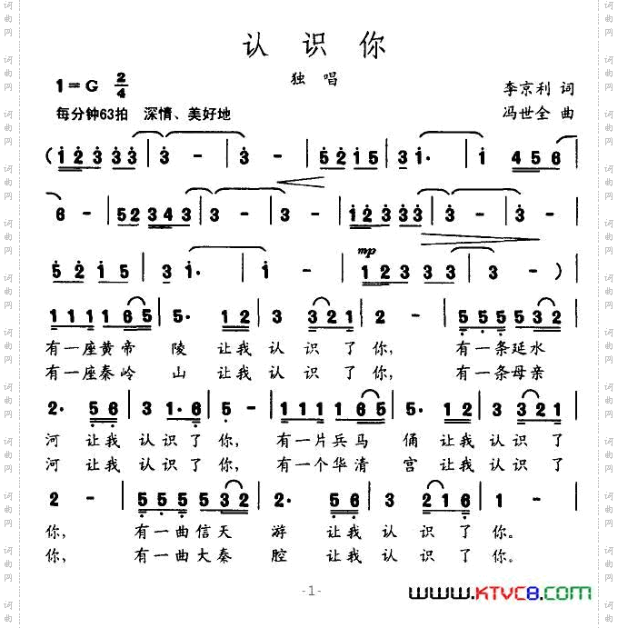 认识你