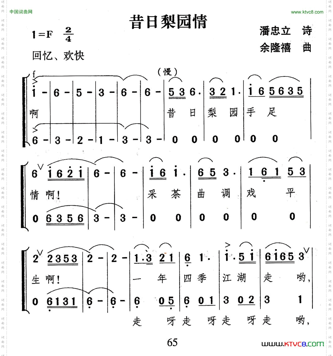 昔日梨园情