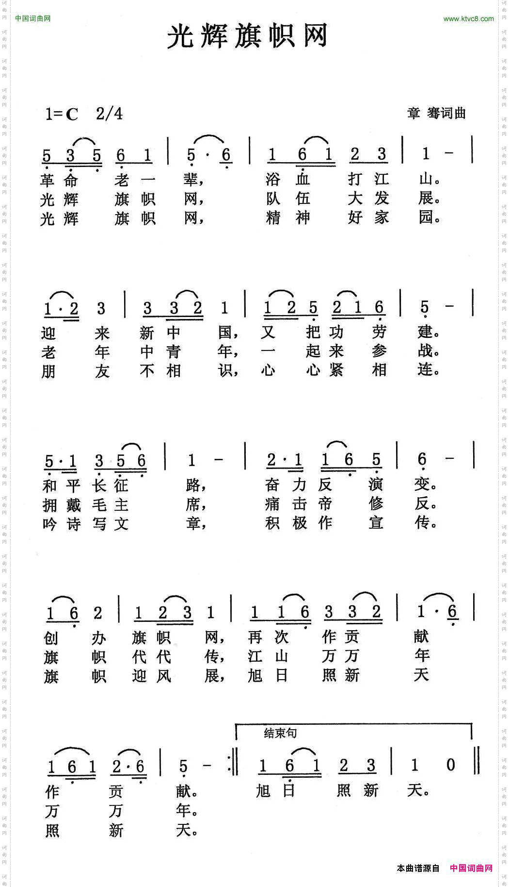 光辉旗帜网